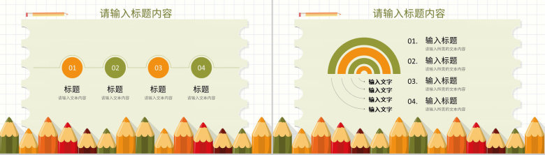 教师教学讲课计划方案学期教育工作总结汇报PPT模板-4