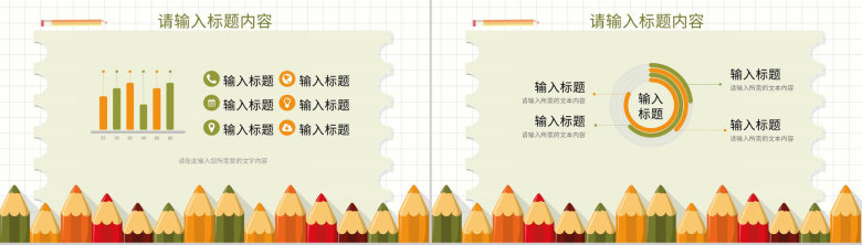 教师教学讲课计划方案学期教育工作总结汇报PPT模板-5