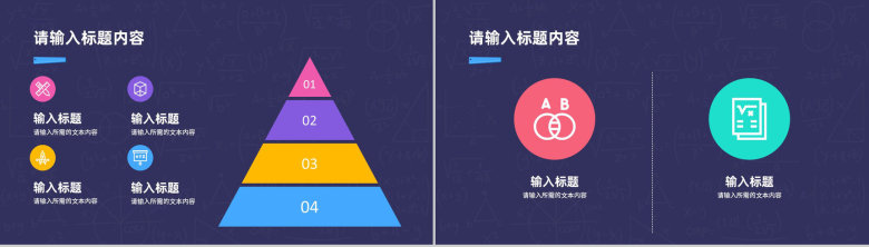 教师教学设计课程重点内容说明教育说课效果评价PPT模板-3