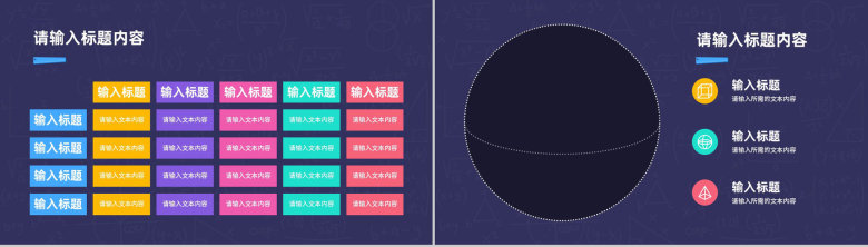 教师教学设计课程重点内容说明教育说课效果评价PPT模板-10