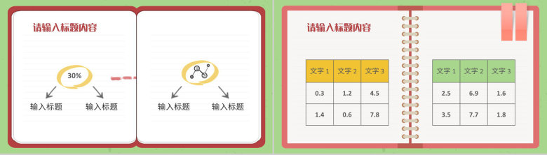 学校教师教学方式优化改进措施说明班级教育情况汇报PPT模板-7