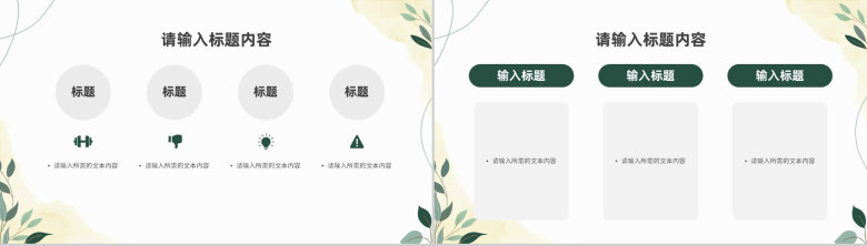 学校教师教学说课情况汇报班级教育学习优化改进措施总结PPT模板-9