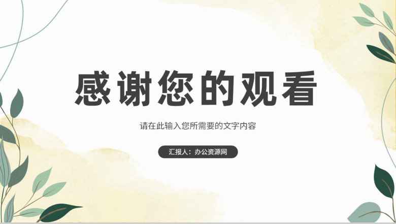 学校教师教学说课情况汇报班级教育学习优化改进措施总结PPT模板-13