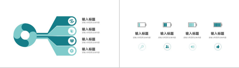 班级教育情况汇报学校教师教学工作反思总结PPT模板-4