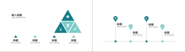 班级教育情况汇报学校教师教学工作反思总结PPT模板-6