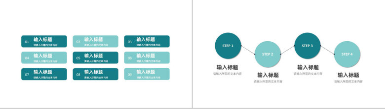 班级教育情况汇报学校教师教学工作反思总结PPT模板-7