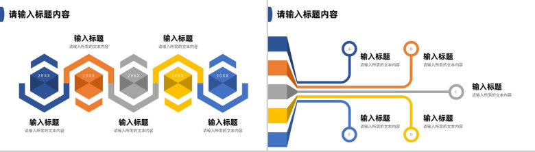 公司员工岗位晋升竞聘述职演讲个人工作情况汇报PPT模板-9