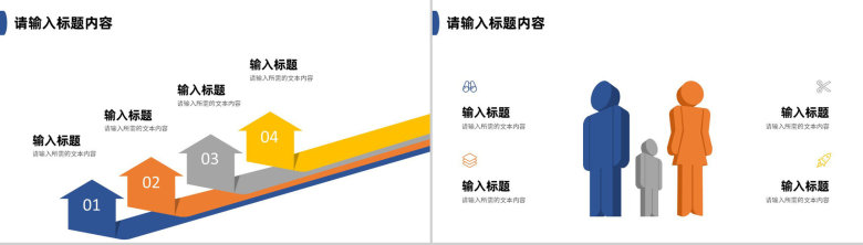 公司员工岗位晋升竞聘述职演讲个人工作情况汇报PPT模板-12