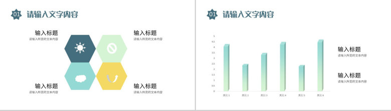 简约个人工作汇报公司部门员工转正述职报告演讲PPT模板-4