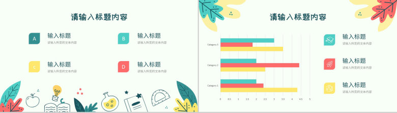 教师教学讲课内容总结班级学生课程学习计划方案PPT模板-4