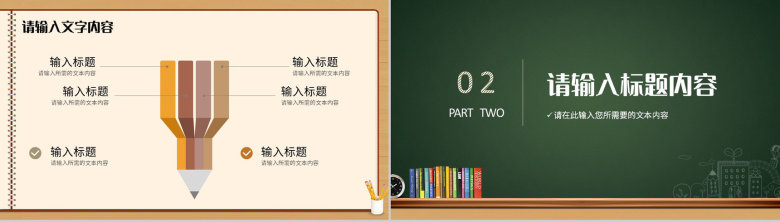 教师教学说课演讲方案学校知识教育情况说明PPT模板-5