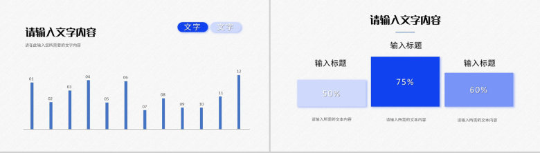 企事业单位员工职位晋升演讲方案个人工作计划汇报PPT模板-4