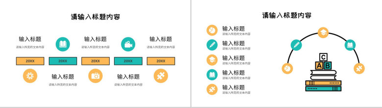 小学教师教学设计思路演讲班级学生成绩情况汇报PPT模板-4