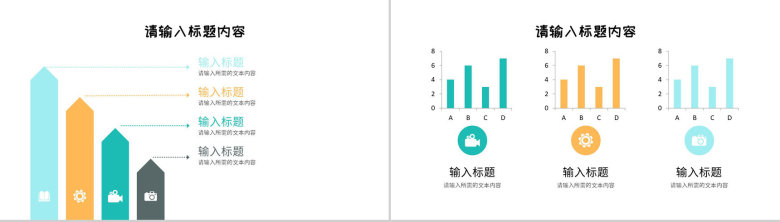 小学教师教学设计思路演讲班级学生成绩情况汇报PPT模板-5