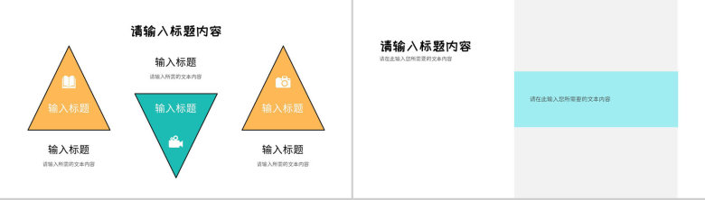 小学教师教学设计思路演讲班级学生成绩情况汇报PPT模板-8