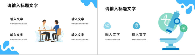 简约医护人员护理查房工作总结医生护士医学知识培训教育通用PPT模板-3