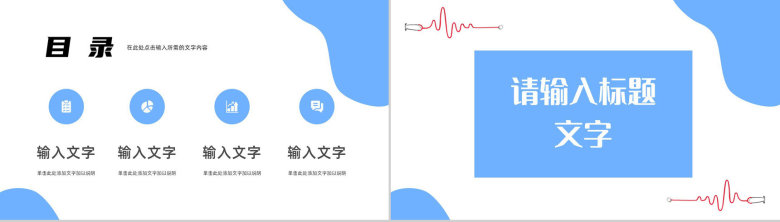 简约医护人员医疗护理报告总结汇报护理医院护理查房情况登记汇总PPT模板-2