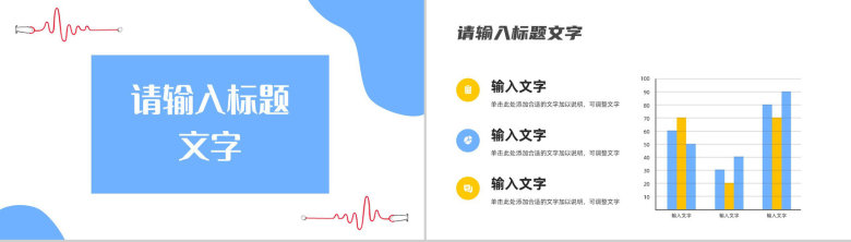 简约医护人员医疗护理报告总结汇报护理医院护理查房情况登记汇总PPT模板-5