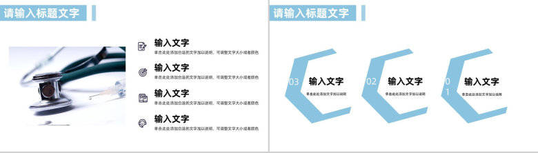 简约医疗护理工作报告专业医护人员职业技能培训教育教学讲座PPT模板-4