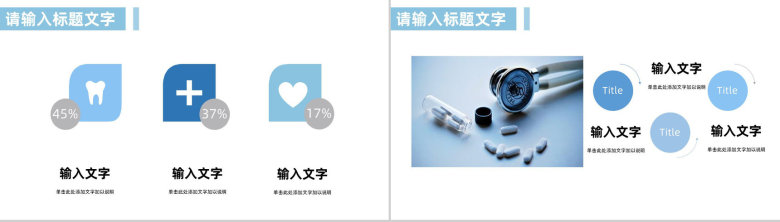 简约医疗护理工作报告专业医护人员职业技能培训教育教学讲座PPT模板-7