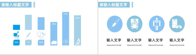 简约医疗护理工作报告专业医护人员职业技能培训教育教学讲座PPT模板-9