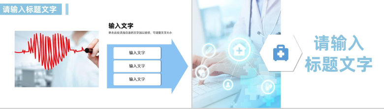 简约医疗护理工作报告专业医护人员职业技能培训教育教学讲座PPT模板-10