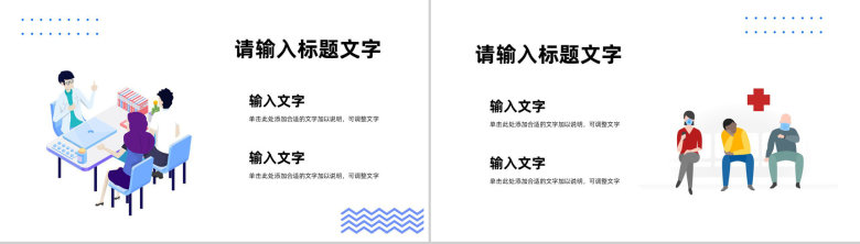 简约医院病例讨论护理查房治疗情况汇报医护人员医疗护理知识培训学习PPT模板-10