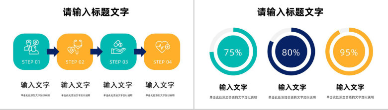 医疗护理行业技能培训活动策划医院医护人员工作情况总结汇报PPT模板-3