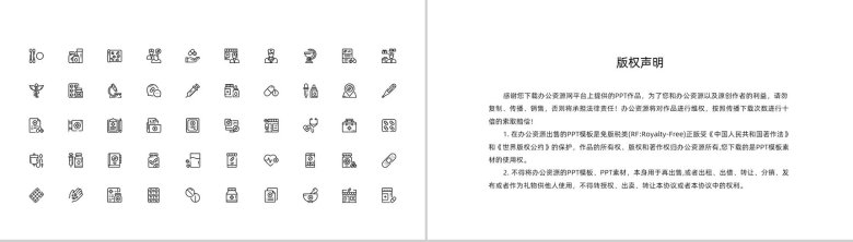 医疗护理行业技能培训活动策划医院医护人员工作情况总结汇报PPT模板-10