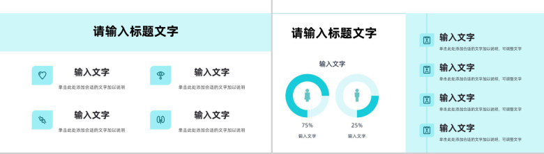 医生护士医疗护理知识宣传培训基本医学常识宣传教育课件PPT模板-4