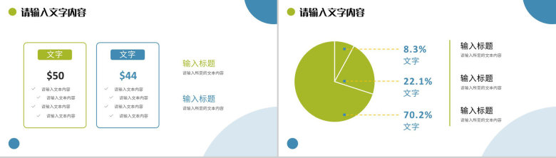 大学生公司实习工作情况汇报项目经验分享成果总结PPT模板-4