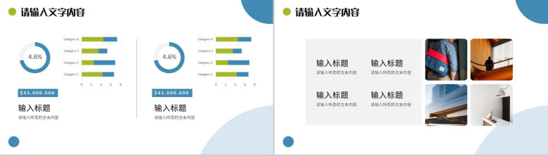 大学生公司实习工作情况汇报项目经验分享成果总结PPT模板-8