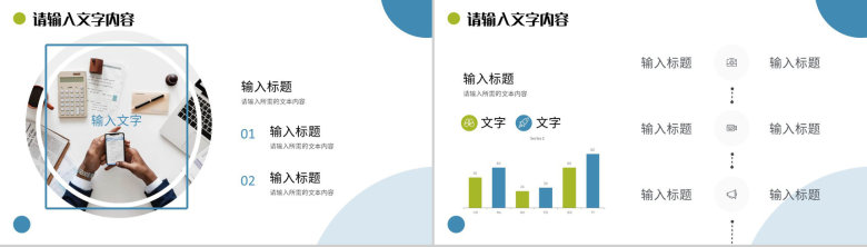 大学生公司实习工作情况汇报项目经验分享成果总结PPT模板-7