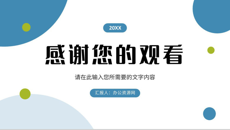 大学生公司实习工作情况汇报项目经验分享成果总结PPT模板-13