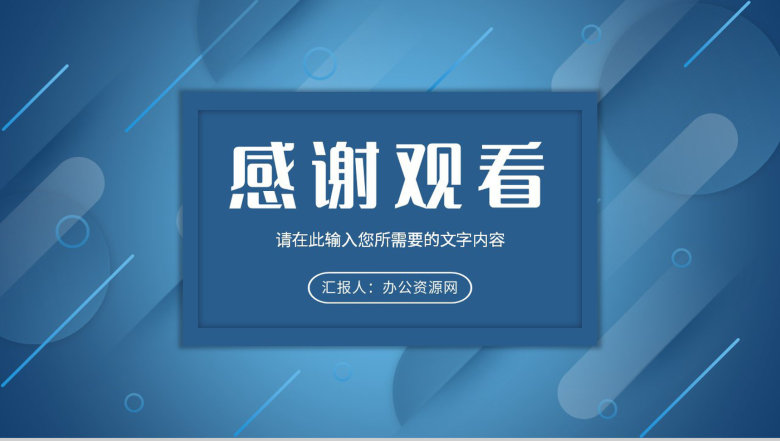 企业部门项目分析总结报告员工工作计划汇报演讲PPT模板-14