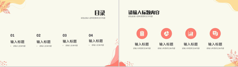 小清新教师课堂教学反思总结教育经验分享汇报PPT模板-2