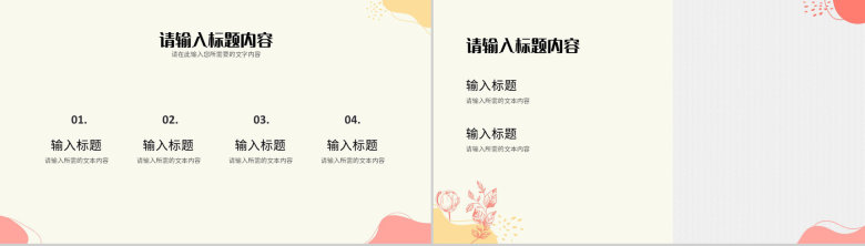 小清新教师课堂教学反思总结教育经验分享汇报PPT模板-5