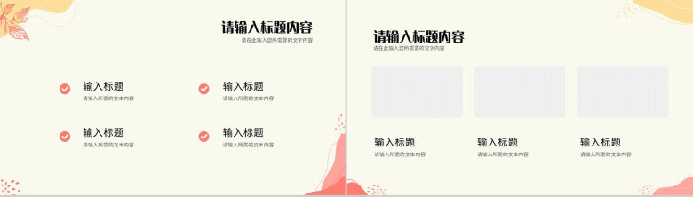 小清新教师课堂教学反思总结教育经验分享汇报PPT模板-7