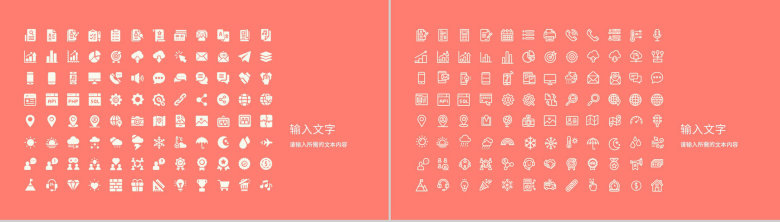 小清新教师课堂教学反思总结教育经验分享汇报PPT模板-12