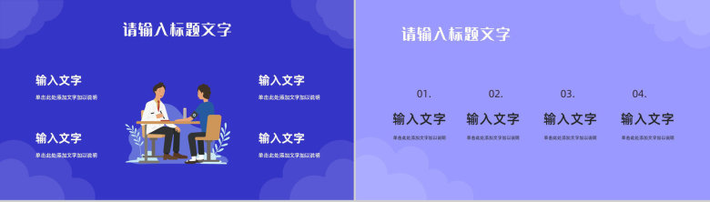 护士医疗护理专业技能知识学习培训医生工作总结汇总报告PPT模板-5