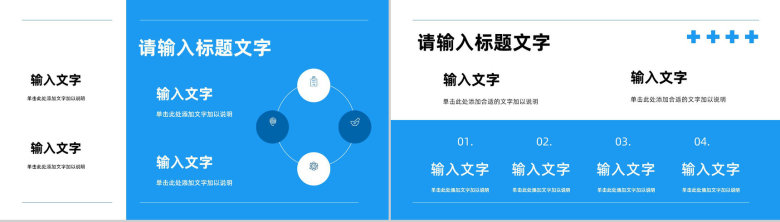 简约医疗护理教育医生护士救治工作情况总结汇报医院年度述职报告PPT模板-3