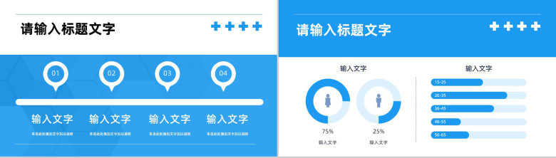 简约医疗护理教育医生护士救治工作情况总结汇报医院年度述职报告PPT模板-7