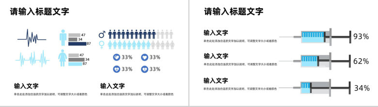 简约医生护理查房病人情况了解分析医疗护理工作技能培训教育讲座PPT模板-3