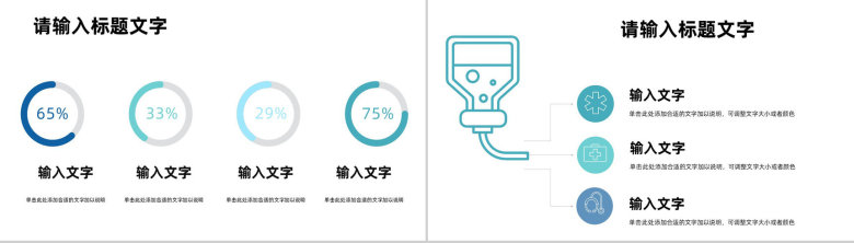 简约医生护理查房病人情况了解分析医疗护理工作技能培训教育讲座PPT模板-4