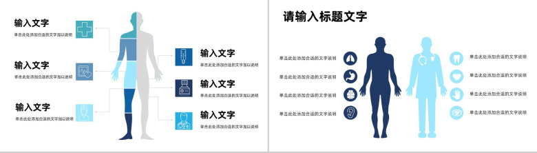 简约医生护理查房病人情况了解分析医疗护理工作技能培训教育讲座PPT模板-6