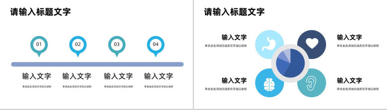 简约医生护理查房病人情况了解分析医疗护理工作技能培训教育讲座PPT模板-7