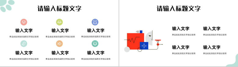 医护人员入职技能培训医疗护理行业人文关怀服务宣传教育讲座通用PPT模板-3