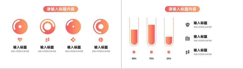 部门工作汇报演讲方案公司产品研发项目分析报告总结PPT模板-3