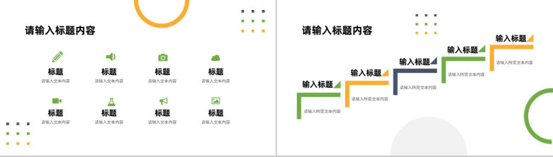 简约时尚员工岗位工作汇报月度岗位业绩成果展示PPT模板-9