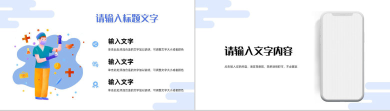 扁平医院医护人员人文关怀服务培训医疗护理行业工作总结汇报PPT模板-9